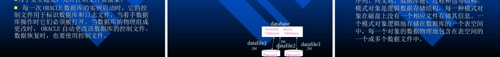 第二十讲ORACLE数据库.ppt