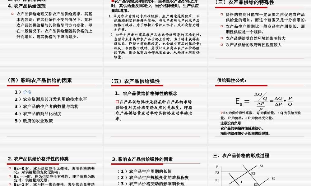 第二章(2).ppt