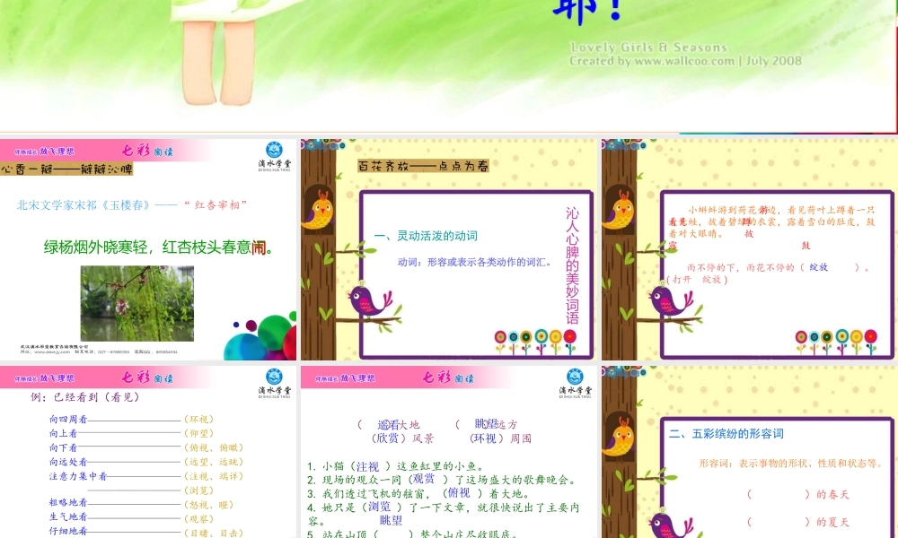 第九讲 妙语连珠（上）(1).ppt