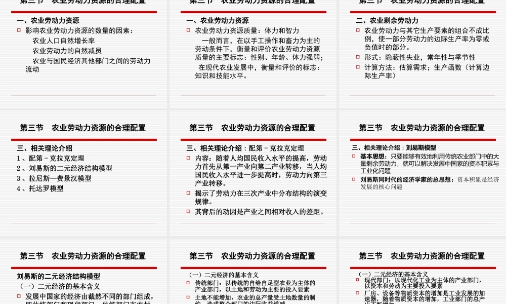 第六章（new).ppt