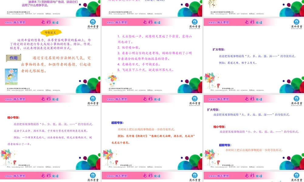 第七讲 修辞与语言（上）.ppt