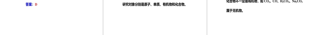 第七章专题十四考点1有机物的结构特点 甲烷和烷烃的主要性质和用途.ppt