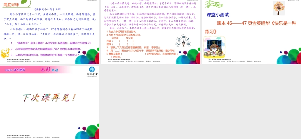 第三讲 灵动之句（上）.ppt