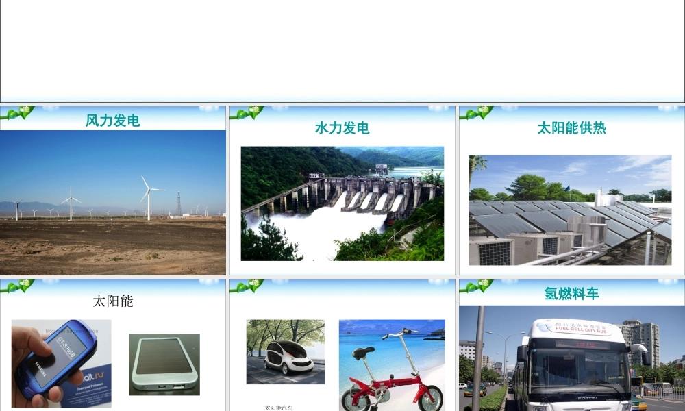 第三节拟定保护生态环境的计划.ppt