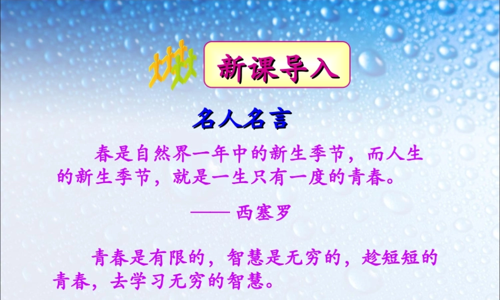 第三节青春期.ppt