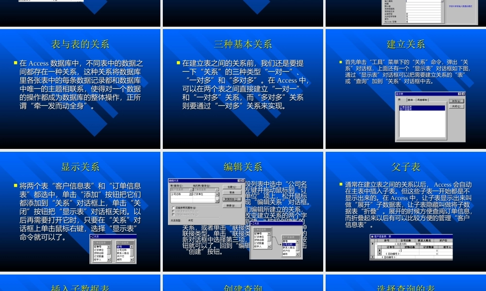 第十九讲ACCESS数据库.ppt