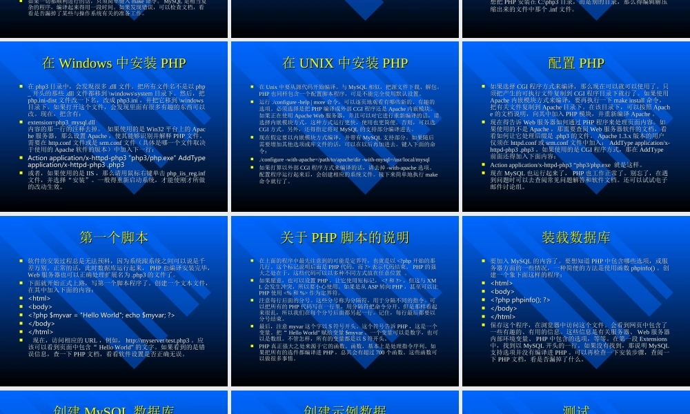 第十六讲MySQL数据库.ppt