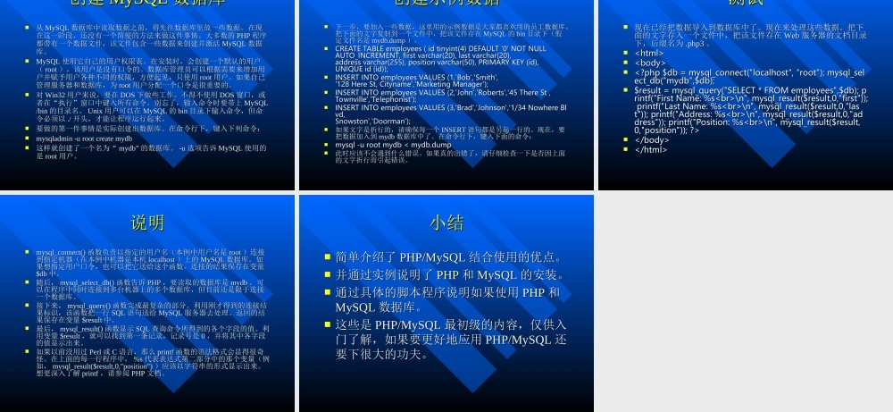第十六讲MySQL数据库.ppt