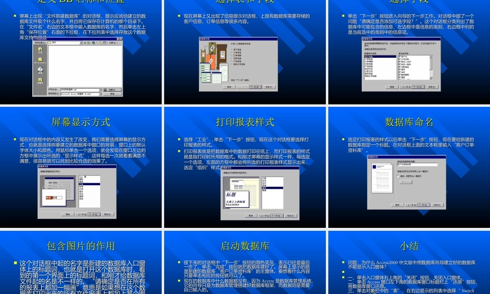 第十七讲ACCESS数据库.ppt