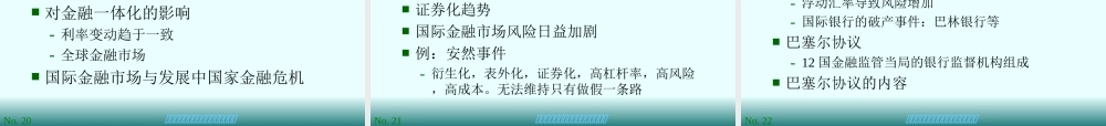 第十一讲：国际金融市场(1).ppt