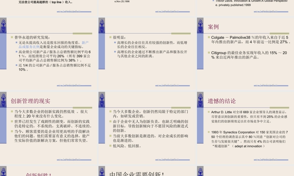 第十一章 技术创新(15)、技术进步与经济增长.ppt