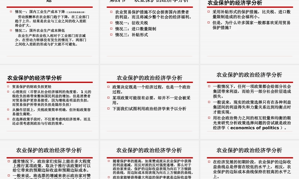 第五章(2).ppt