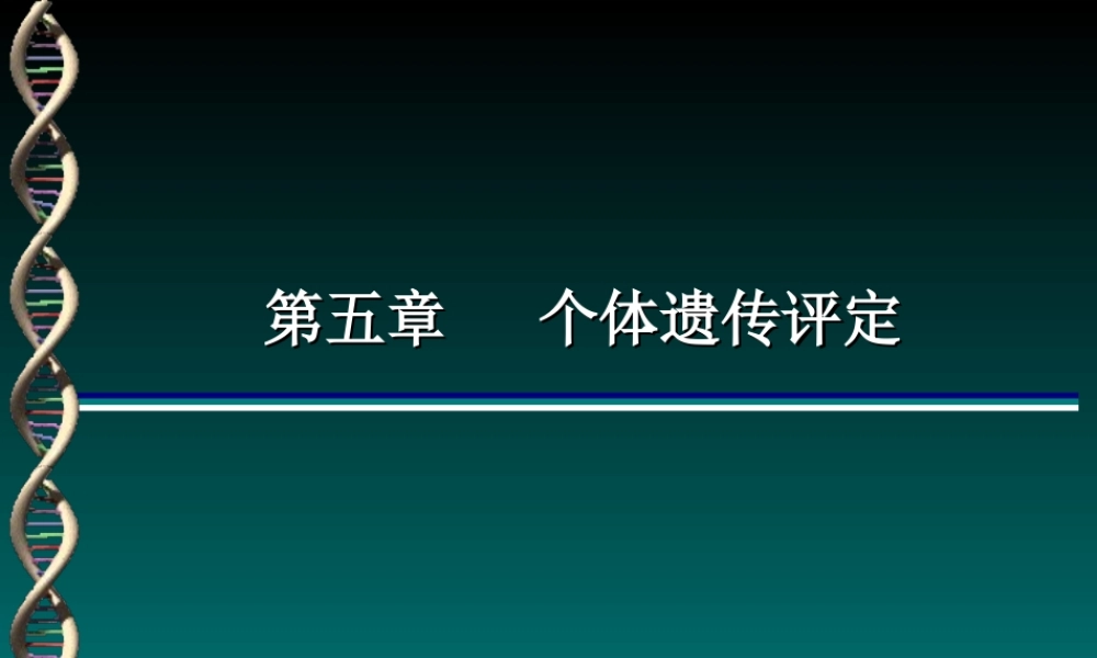 第五章(3).ppt