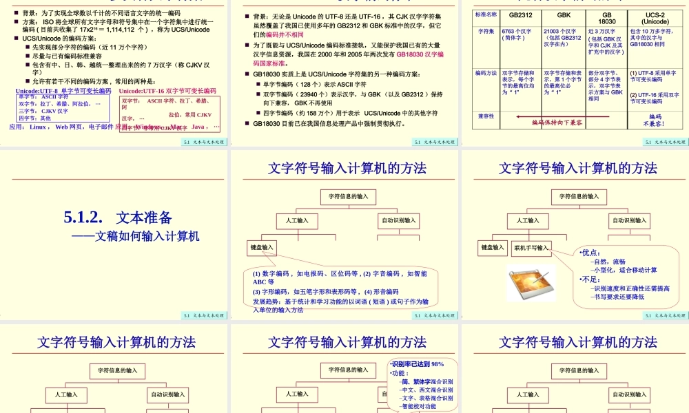 第五章 数字媒体及应用.ppt