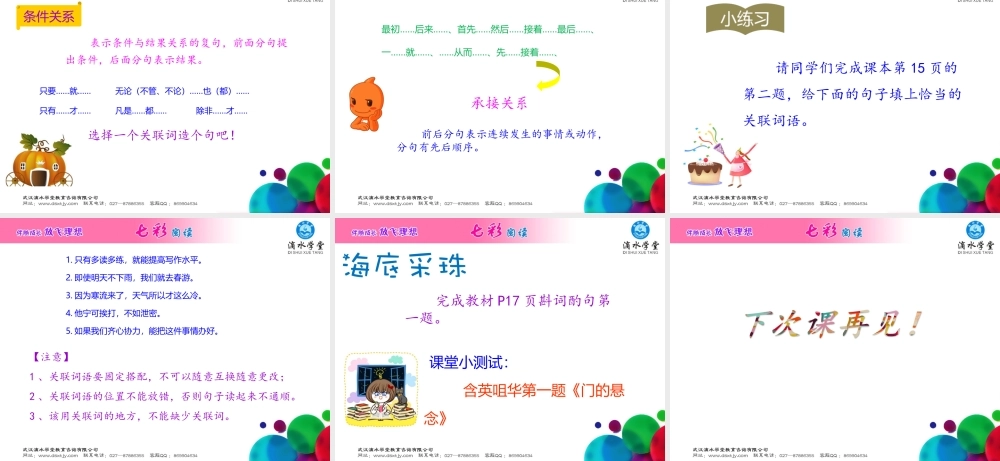 第一讲 绚丽词语（上）.ppt