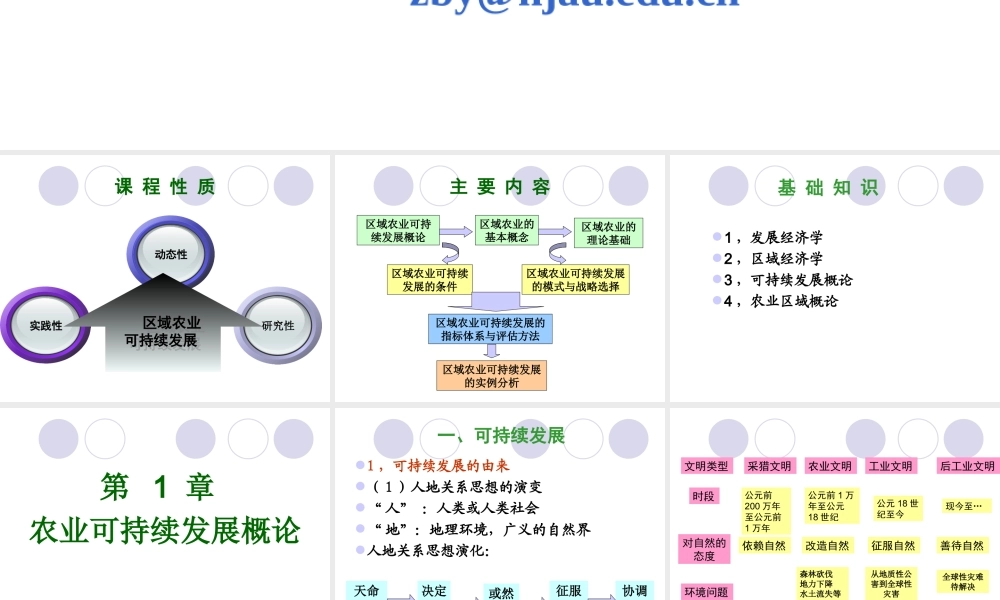 第一讲(1).ppt