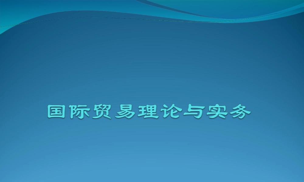 第一章 概述.ppt
