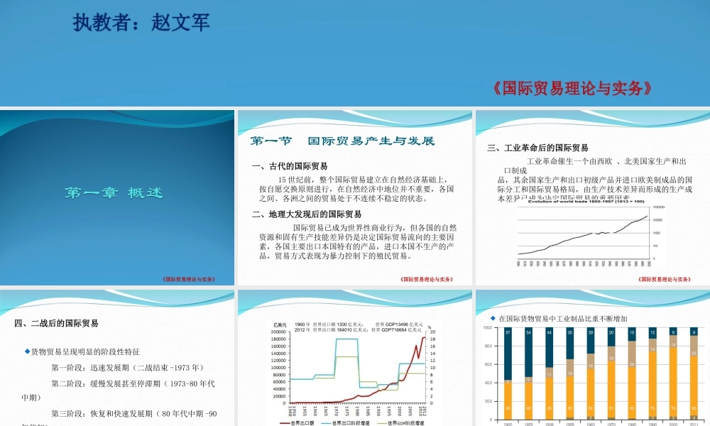 第一章 概述.ppt
