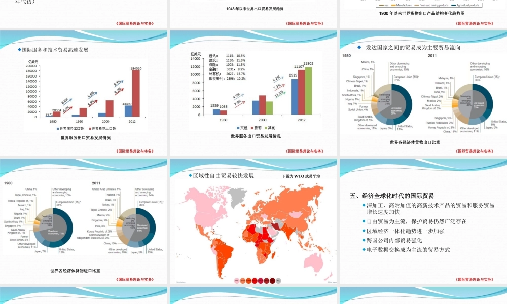 第一章 概述.ppt