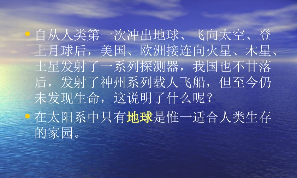 第一章第一节人类的起源和发展.ppt