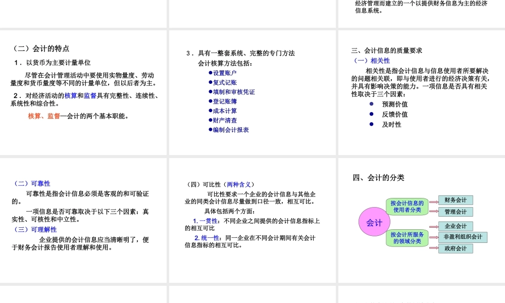 第一章 总论.ppt