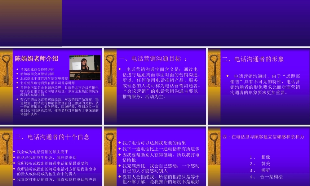 电话营销沟通技巧.ppt