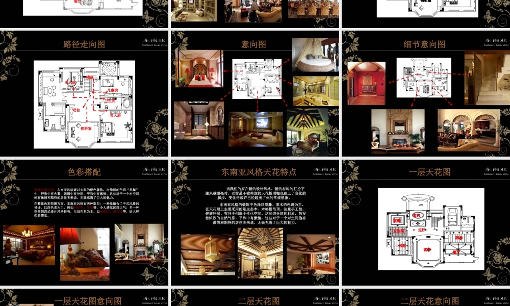 东南亚风格ppt(1).ppt