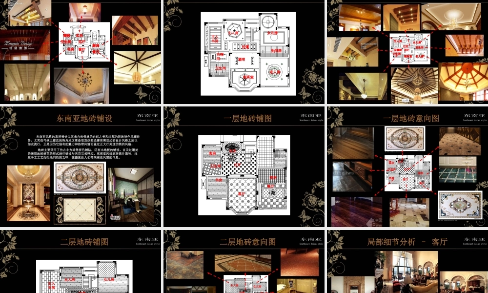 东南亚风格ppt(1).ppt