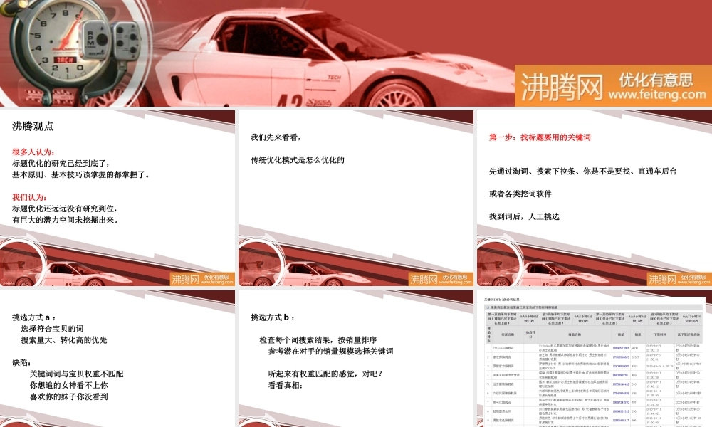 沸腾搜霸介绍20131028-1.ppt