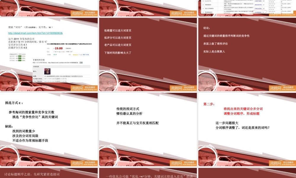 沸腾搜霸介绍20131028-1.ppt