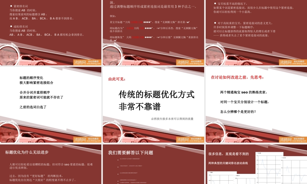 沸腾搜霸介绍20131028-1.ppt