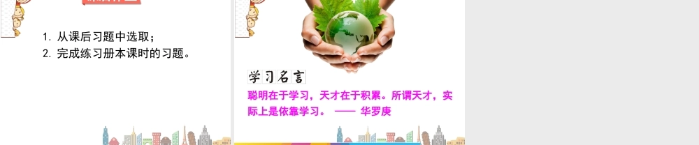 分数加减法简便运算.ppt