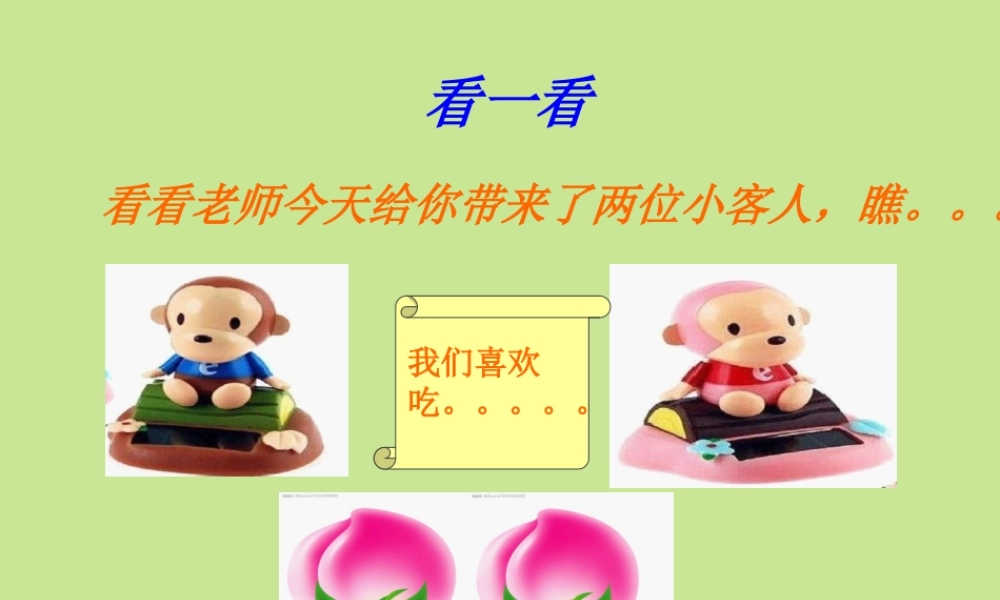 分数的初步认识.ppt