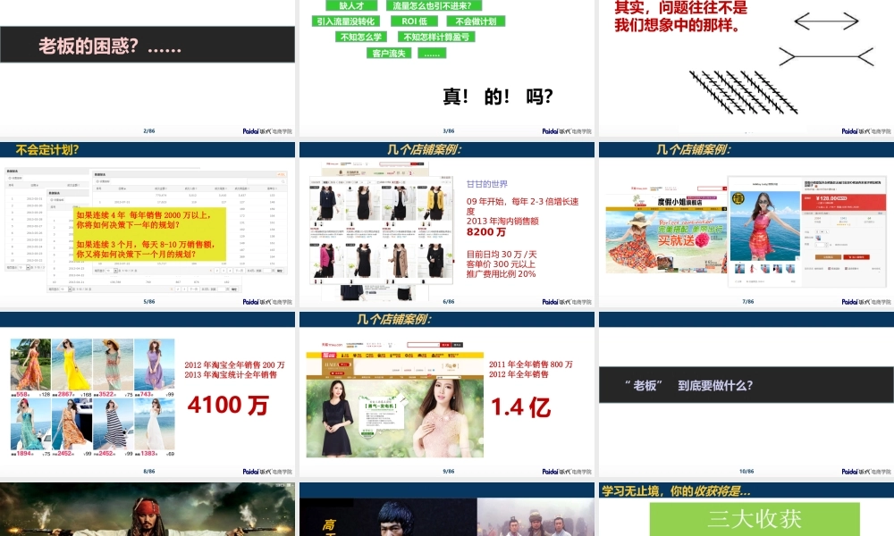 佛山马宁0630bak.ppt