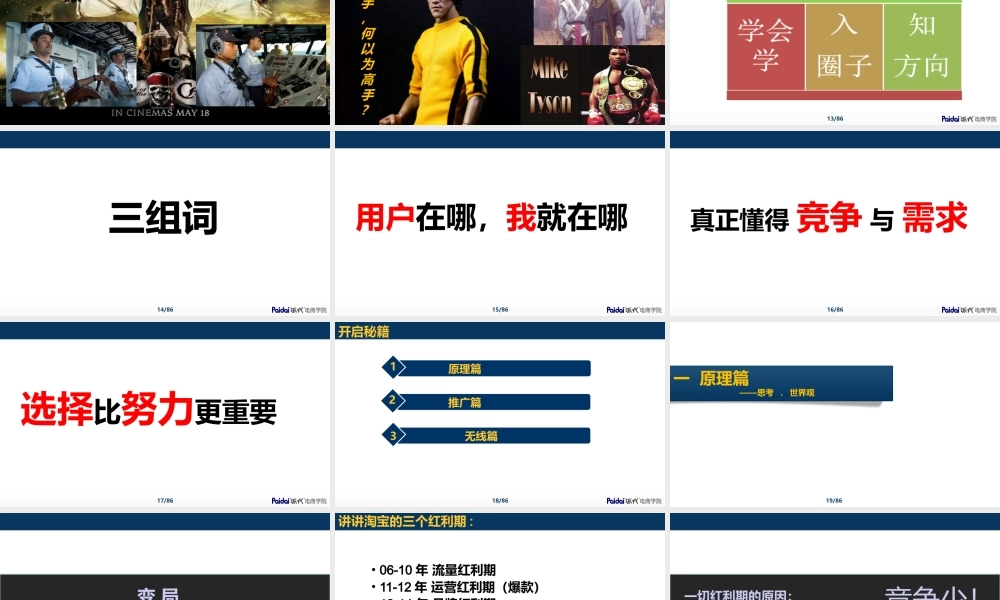 佛山马宁0630bak.ppt