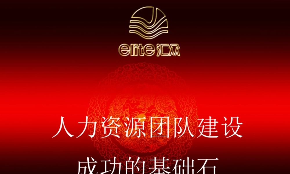 复件 企业文化5.ppt