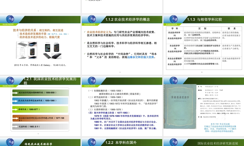 改后第一章 绪论.ppt