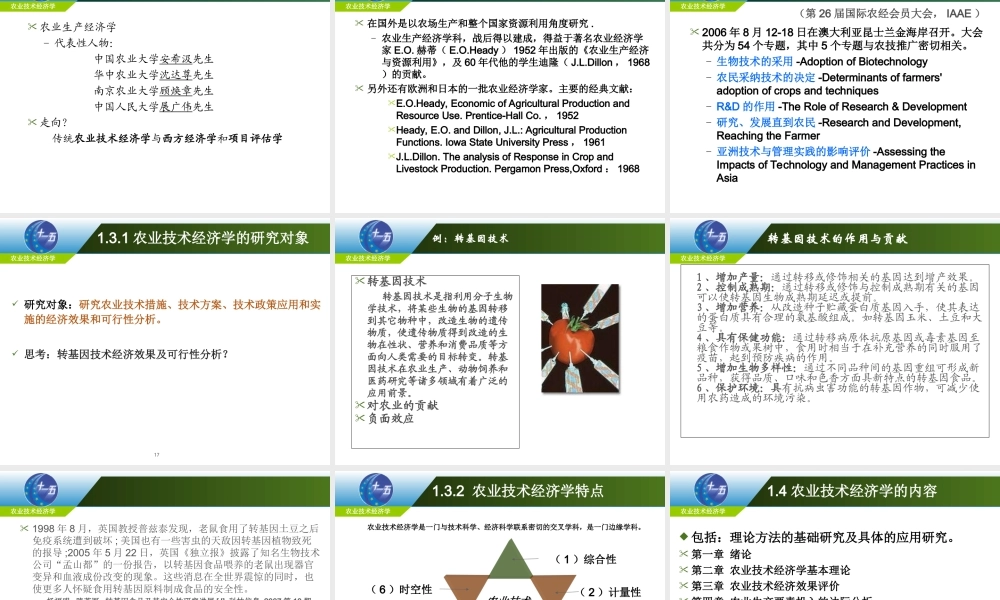 改后第一章 绪论.ppt