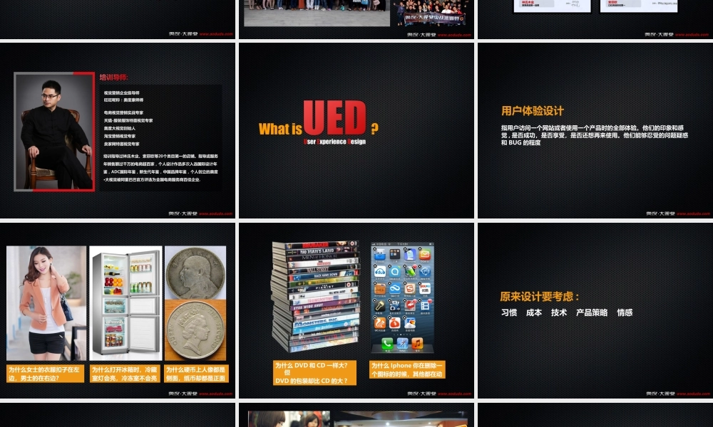 国内淘宝天猫TP.ppt