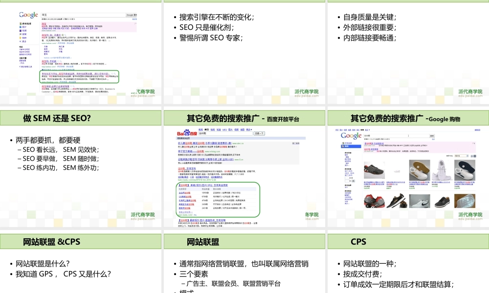 规模化营销三板斧-李冰.ppt