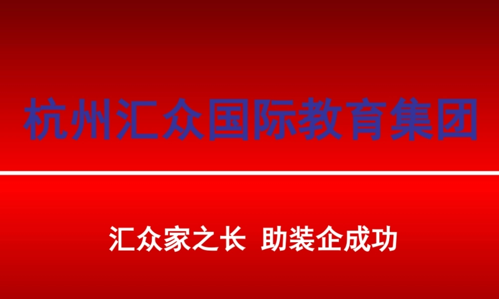 价值千万的（装企资料）.ppt