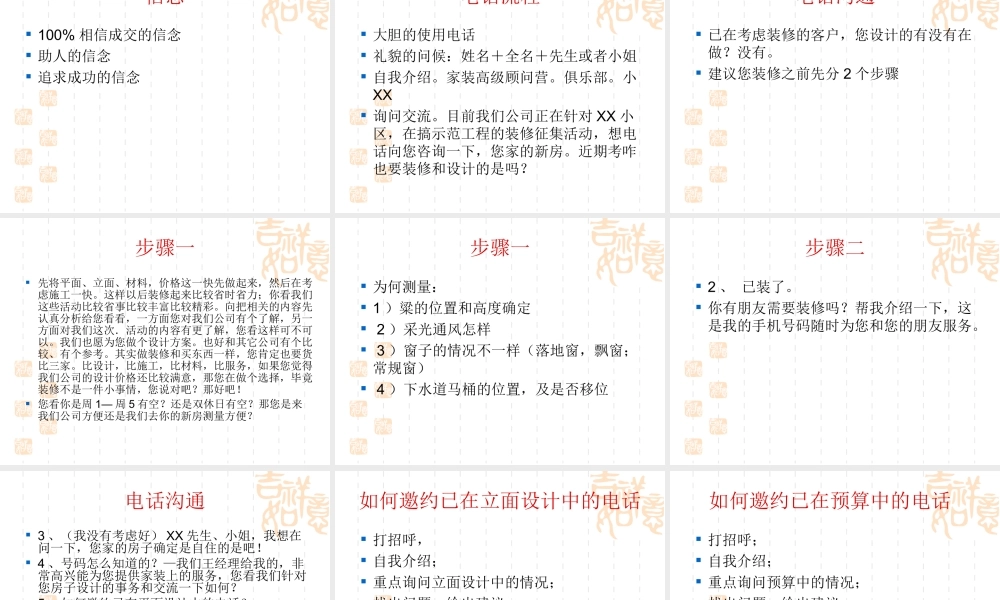 家装营销培训.ppt