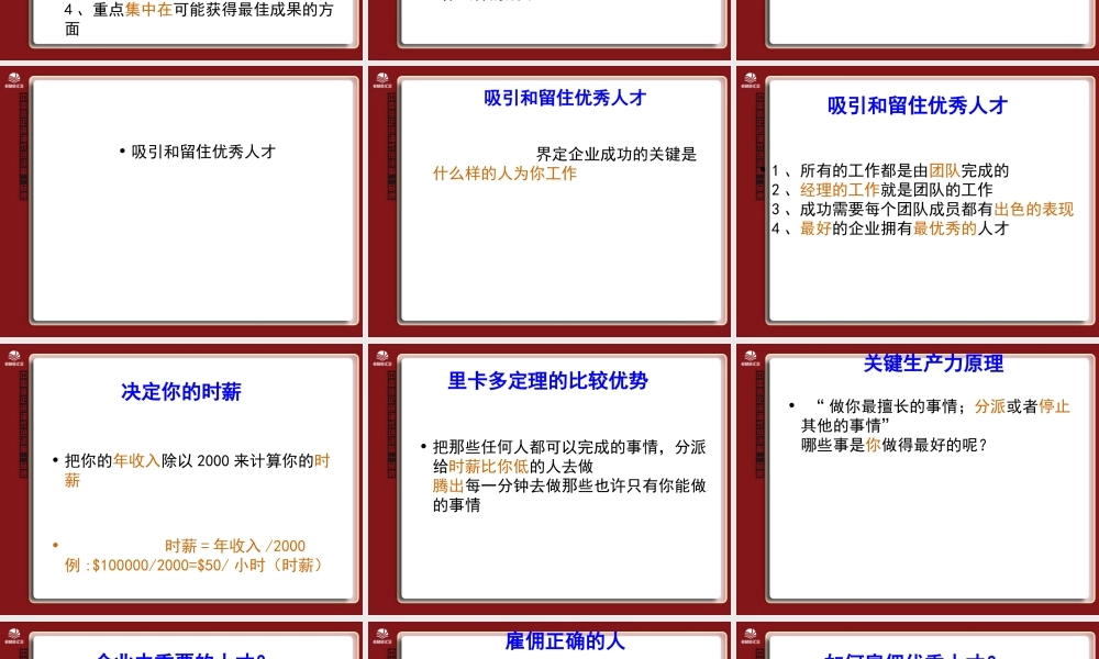 建设团队解放领导.ppt