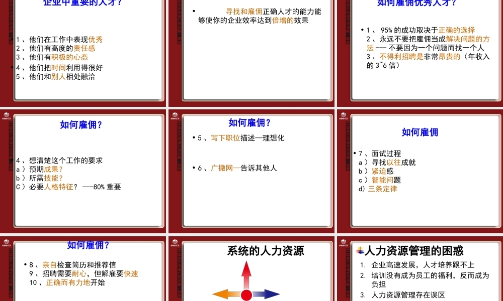 建设团队解放领导.ppt