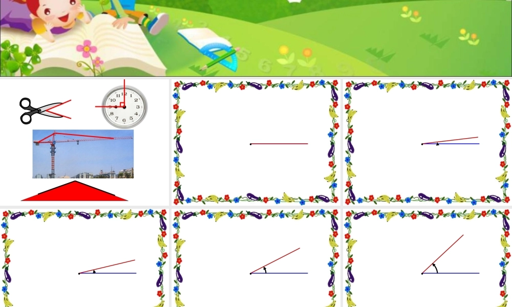 角的分类课件.ppt