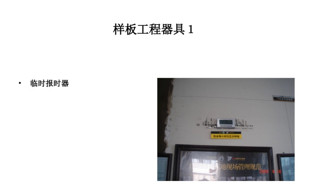 讲稿案例佳圆标准工程图解.ppt