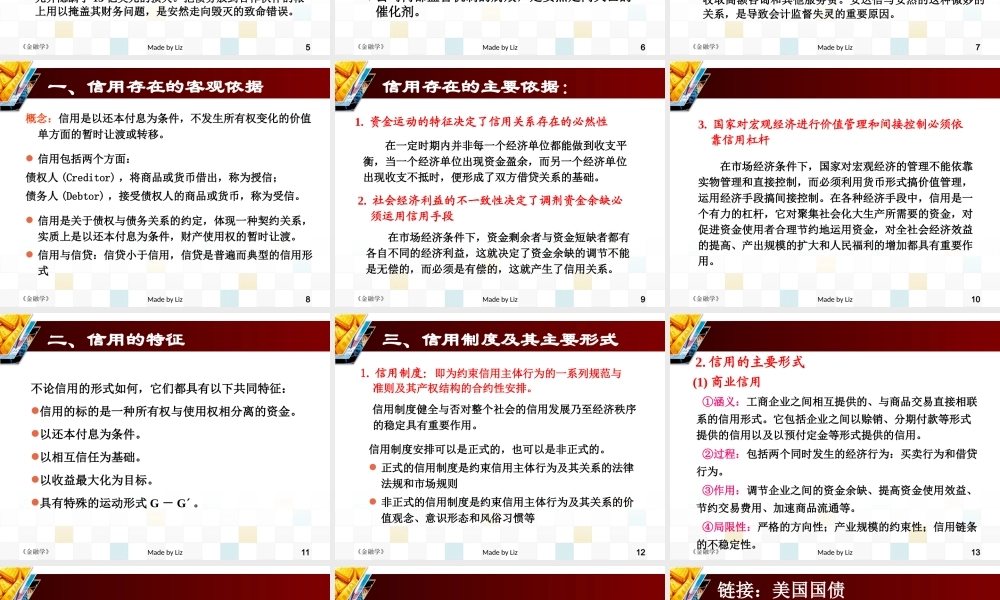 金融学_3信用、利息与利率.ppt