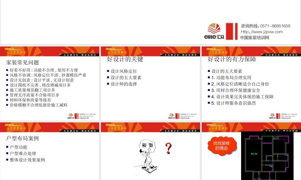 经典样板设计分享会.ppt