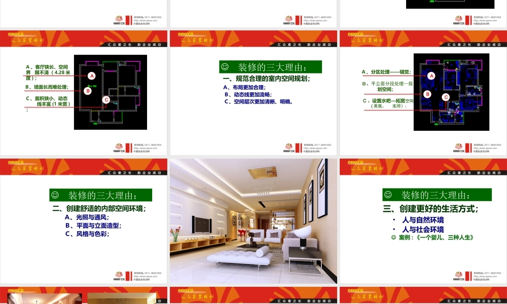 经典样板设计分享会.ppt