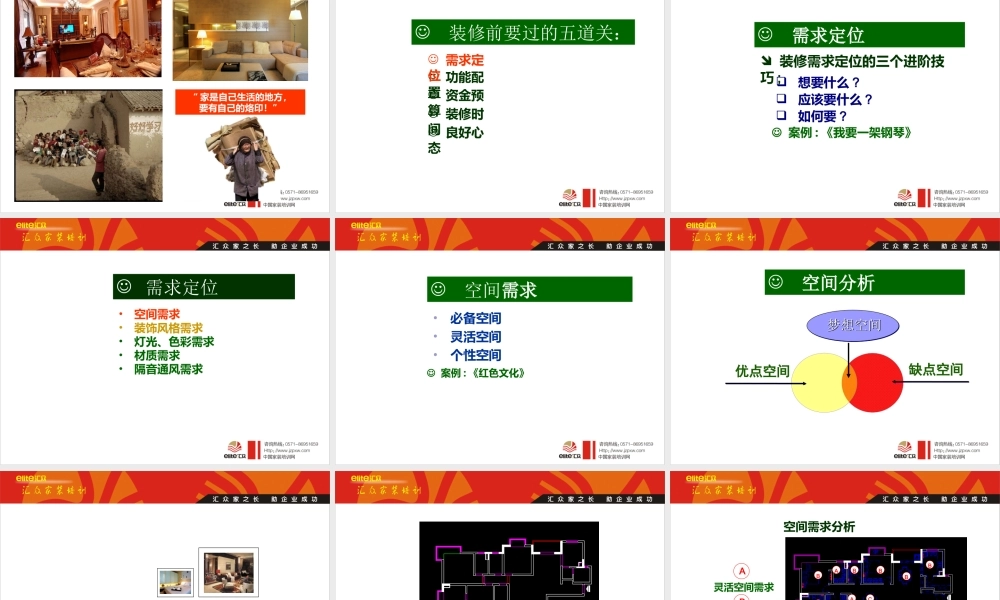 经典样板设计分享会.ppt